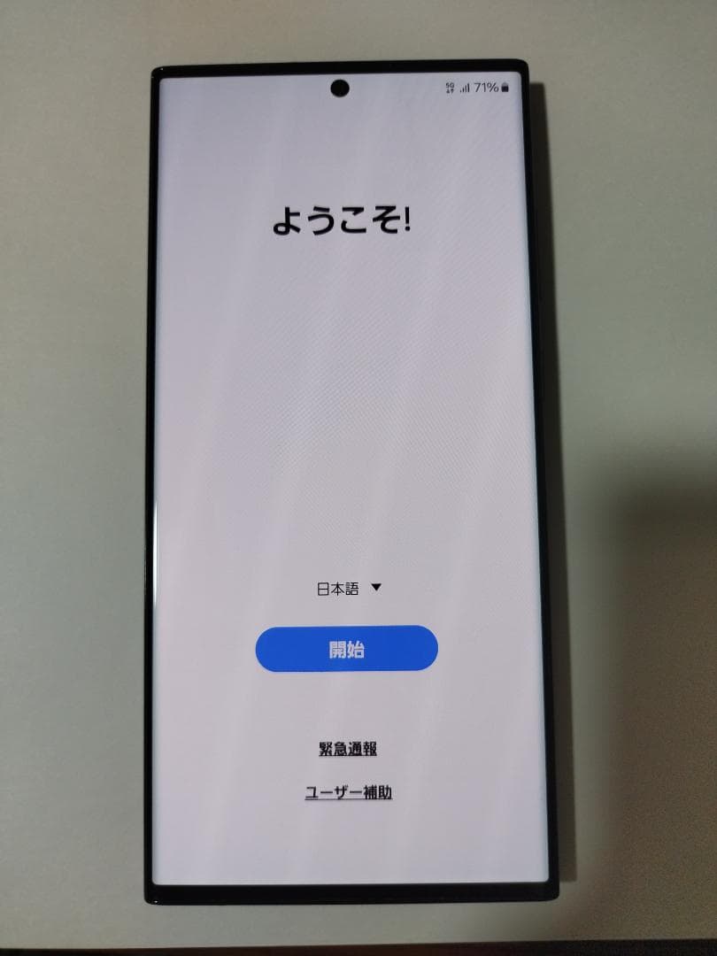 Galaxy S23 Ultra SCG20 1TB au版SIMフリー