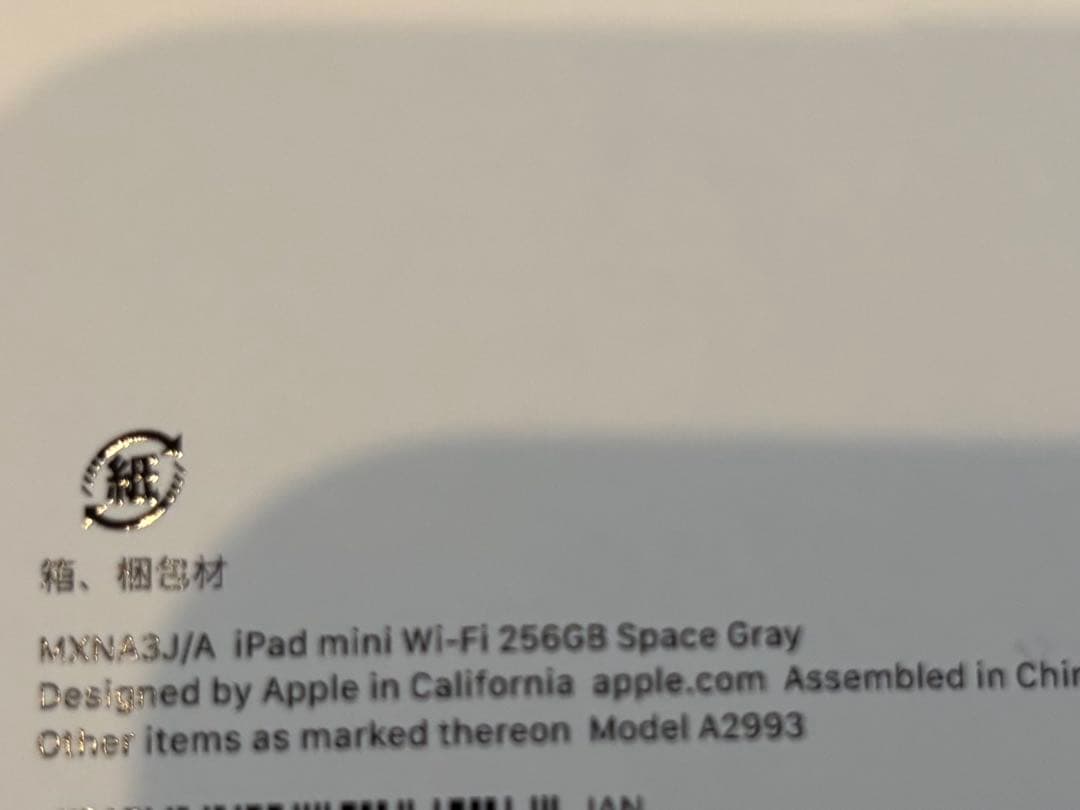 新品 iPad mini wifi 256GB スペースグレーMXNA3J/A