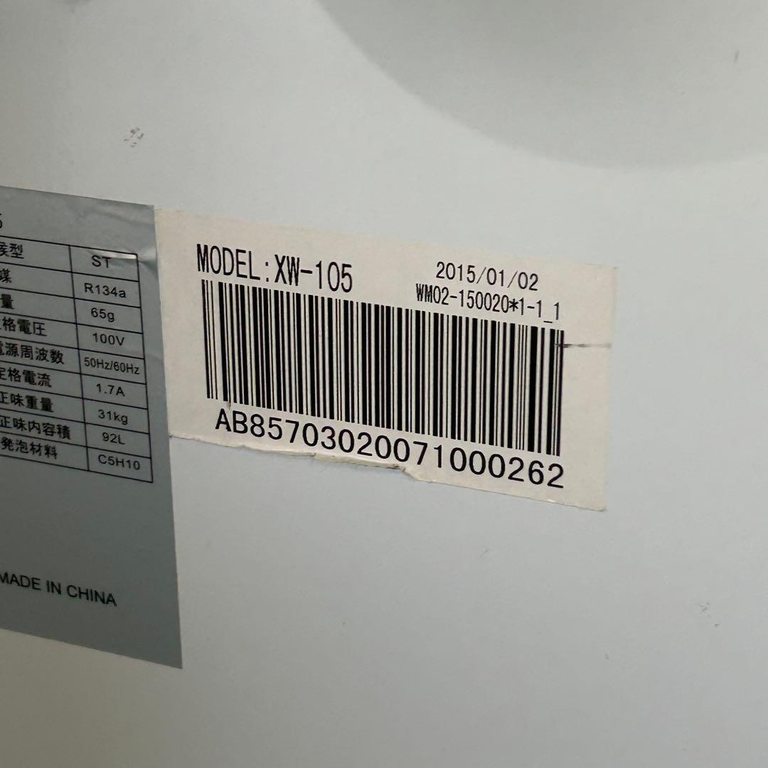 117 業務用 冷蔵ショーケース オフィスコンビニ XW-105 左右開き 小型