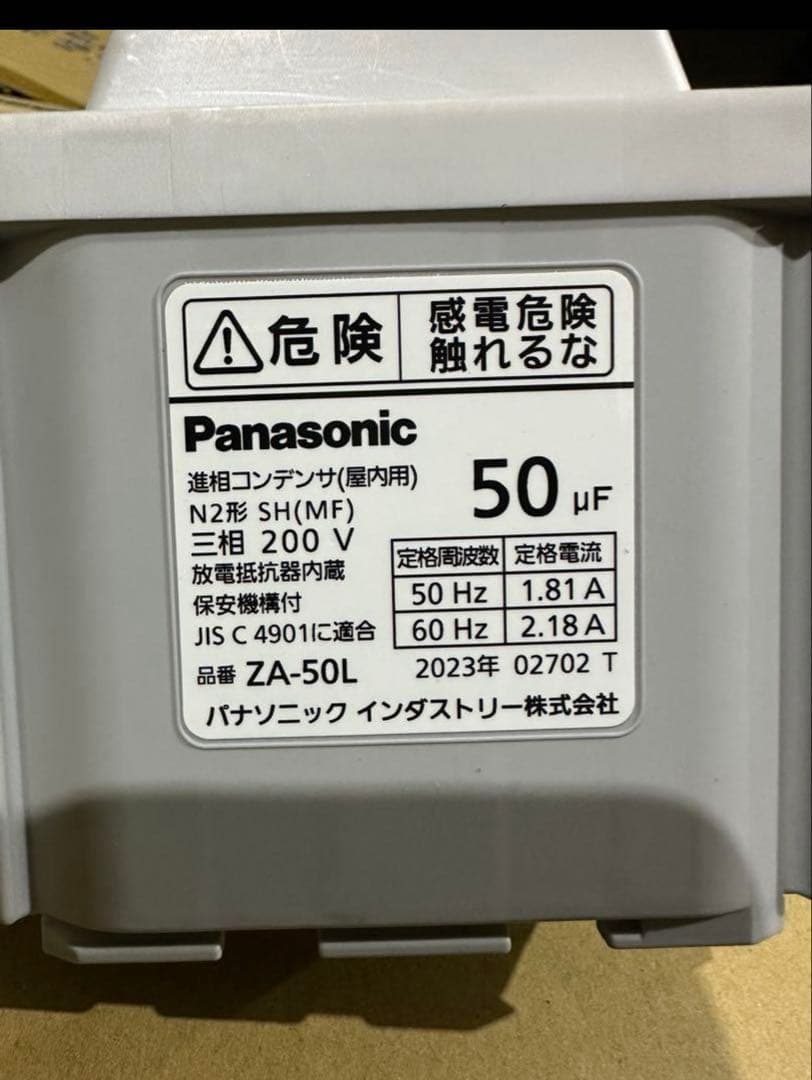 45形BS・110度CSアンテナ BC453S ２本セット　コンデンサ