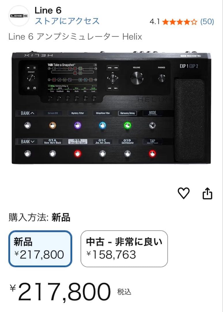 LINE6 Helix Floor + EVHプリセット + 電源シールド付属
