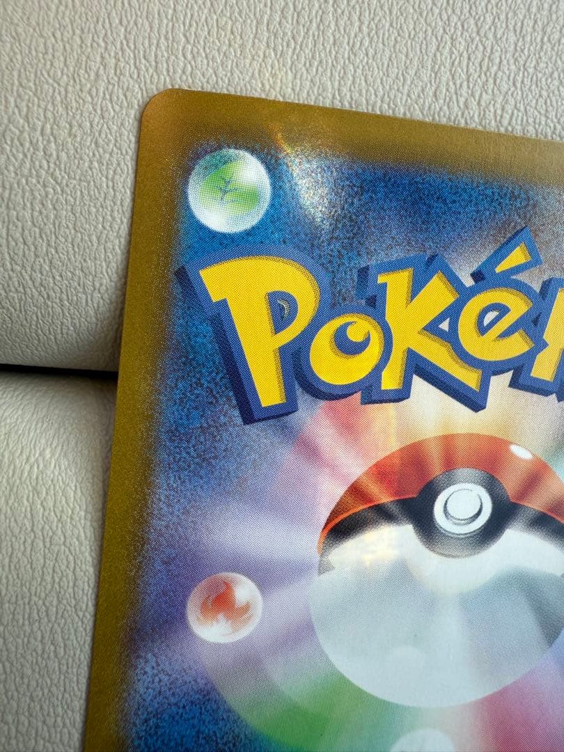 ピカチュウex UR