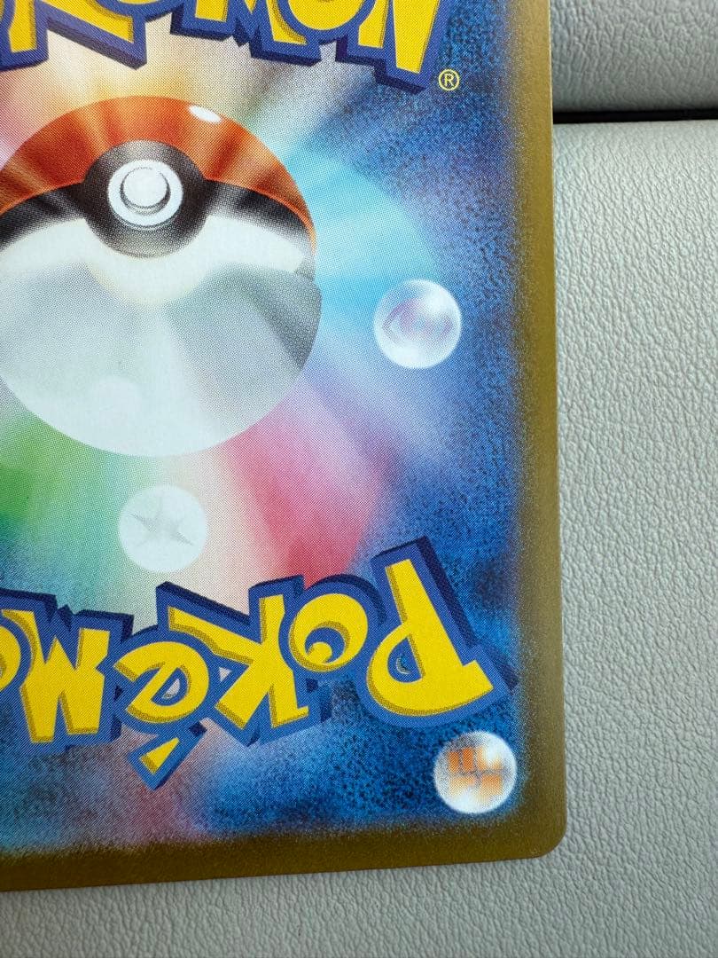 ピカチュウex UR