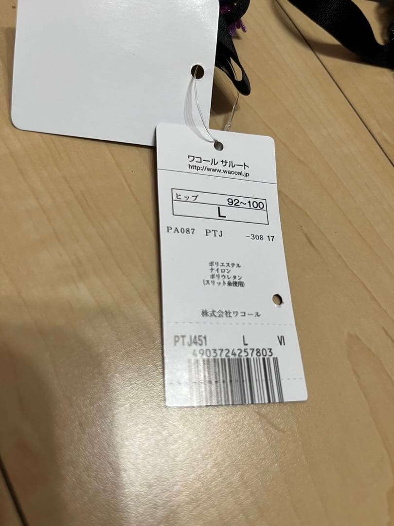 サルート　リボンブラ　ソングセット E75 L