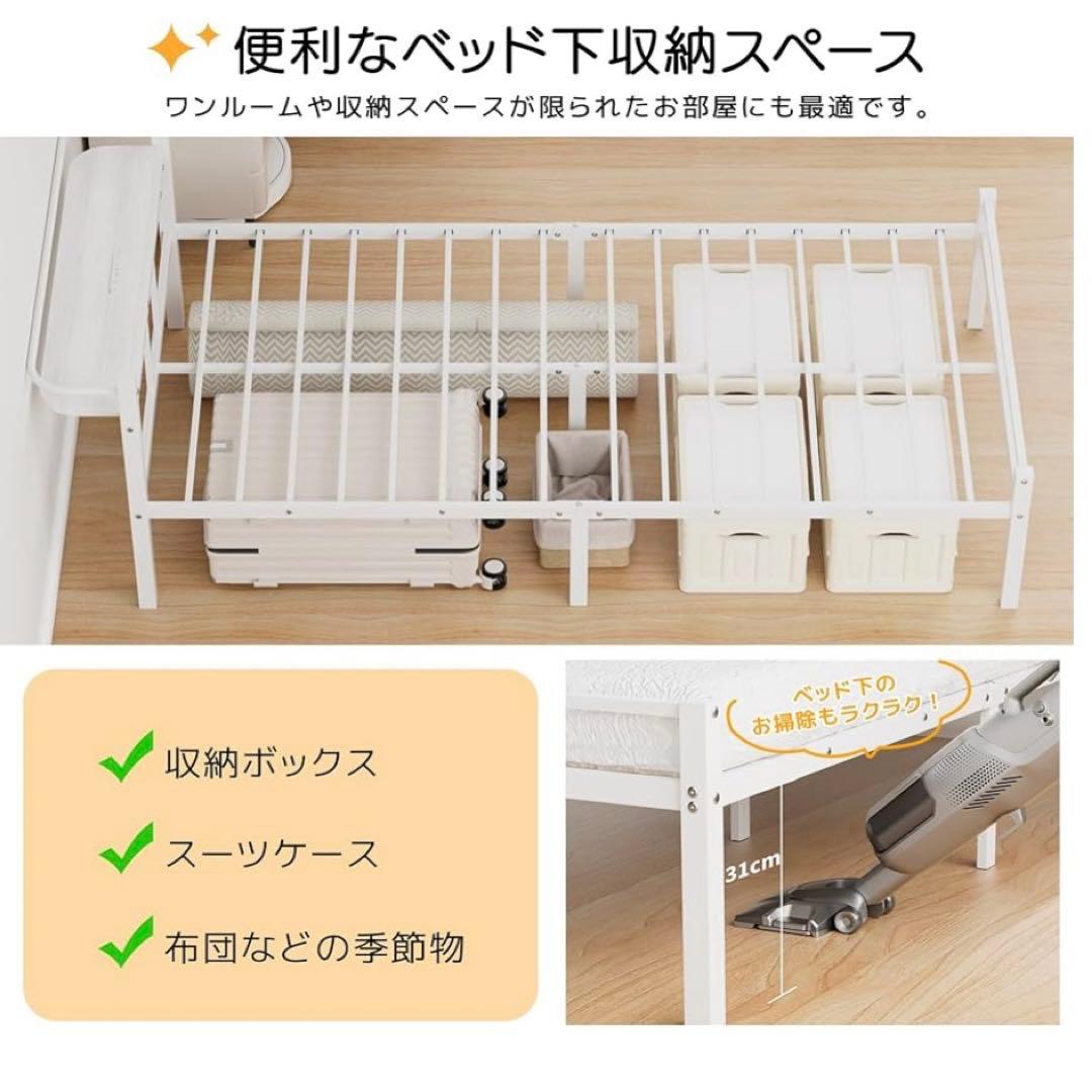 ベッドフレーム シングル USB&Type-C 床下収納高さ31cm ホワイト