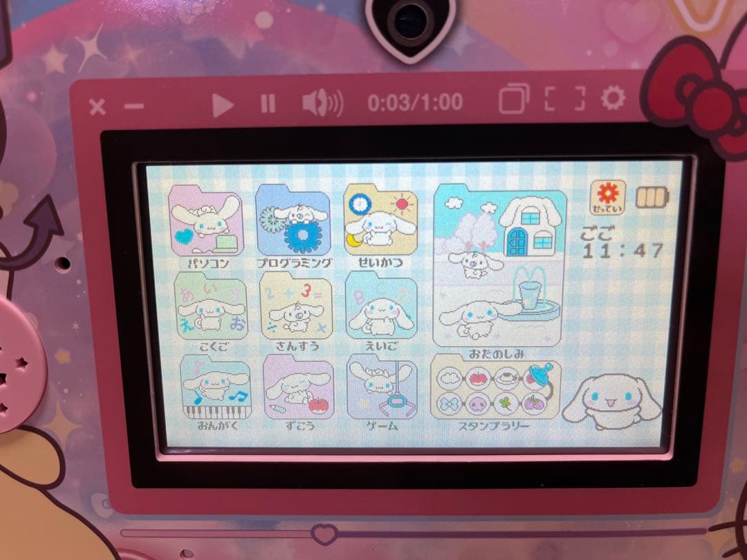 サンリオキャラクターズパソコン