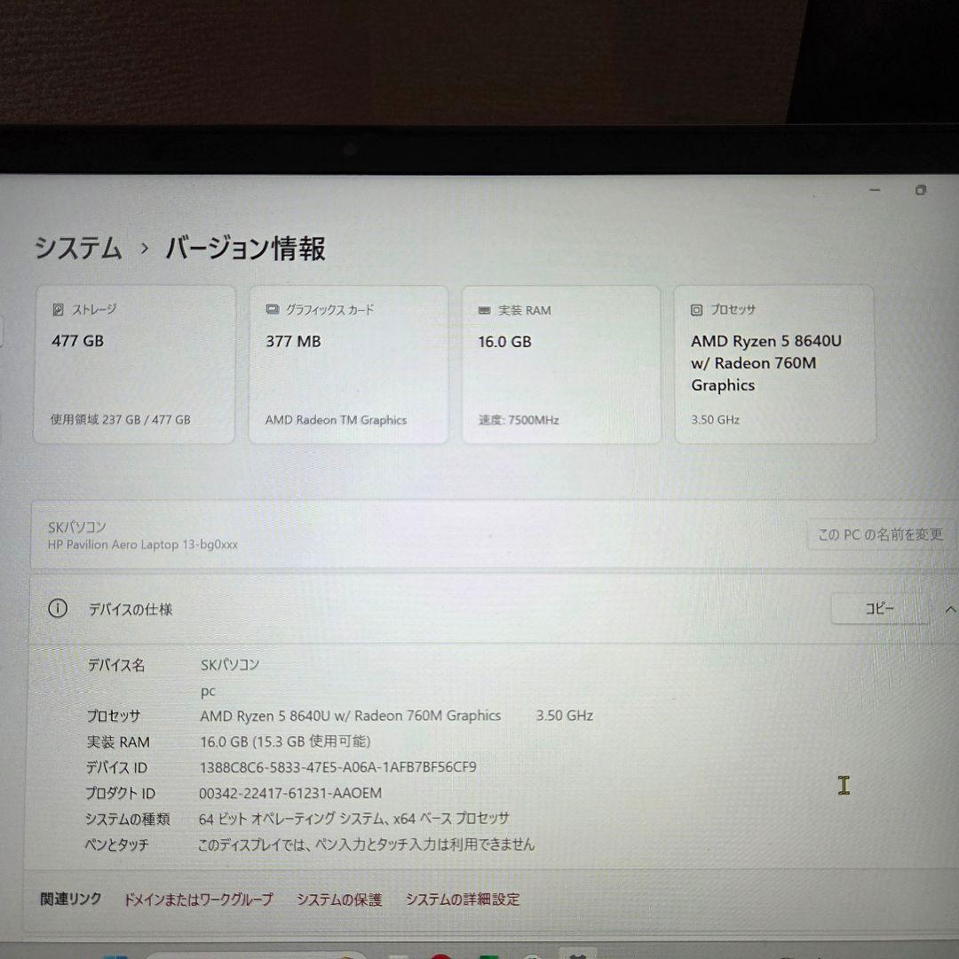 【ほぼ新品】HP Pavilion Aero 13-bg(ナチュラルシルバー)