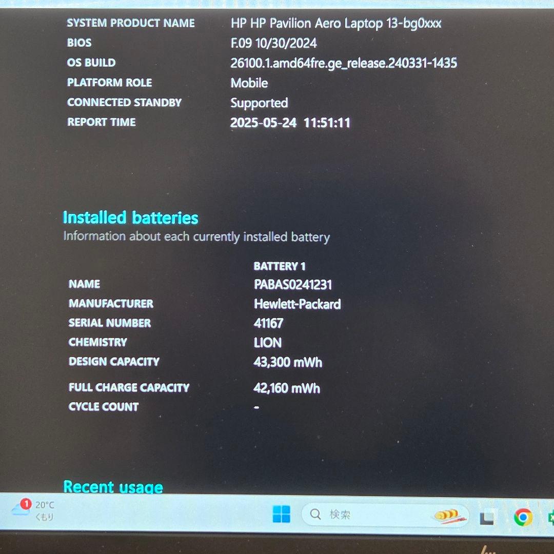 【ほぼ新品】HP Pavilion Aero 13-bg(ナチュラルシルバー)