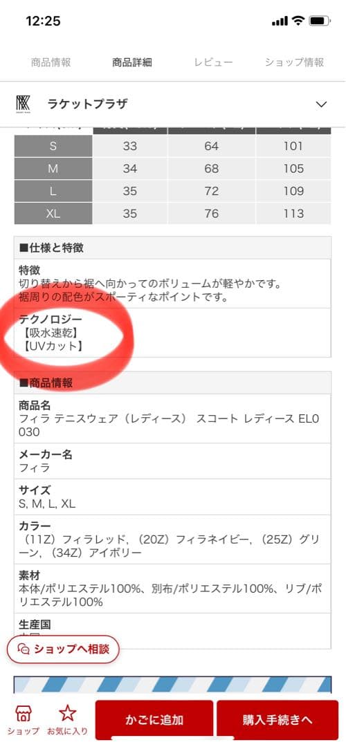 銀さま専用　FILA セットアップ　新品タグ付き