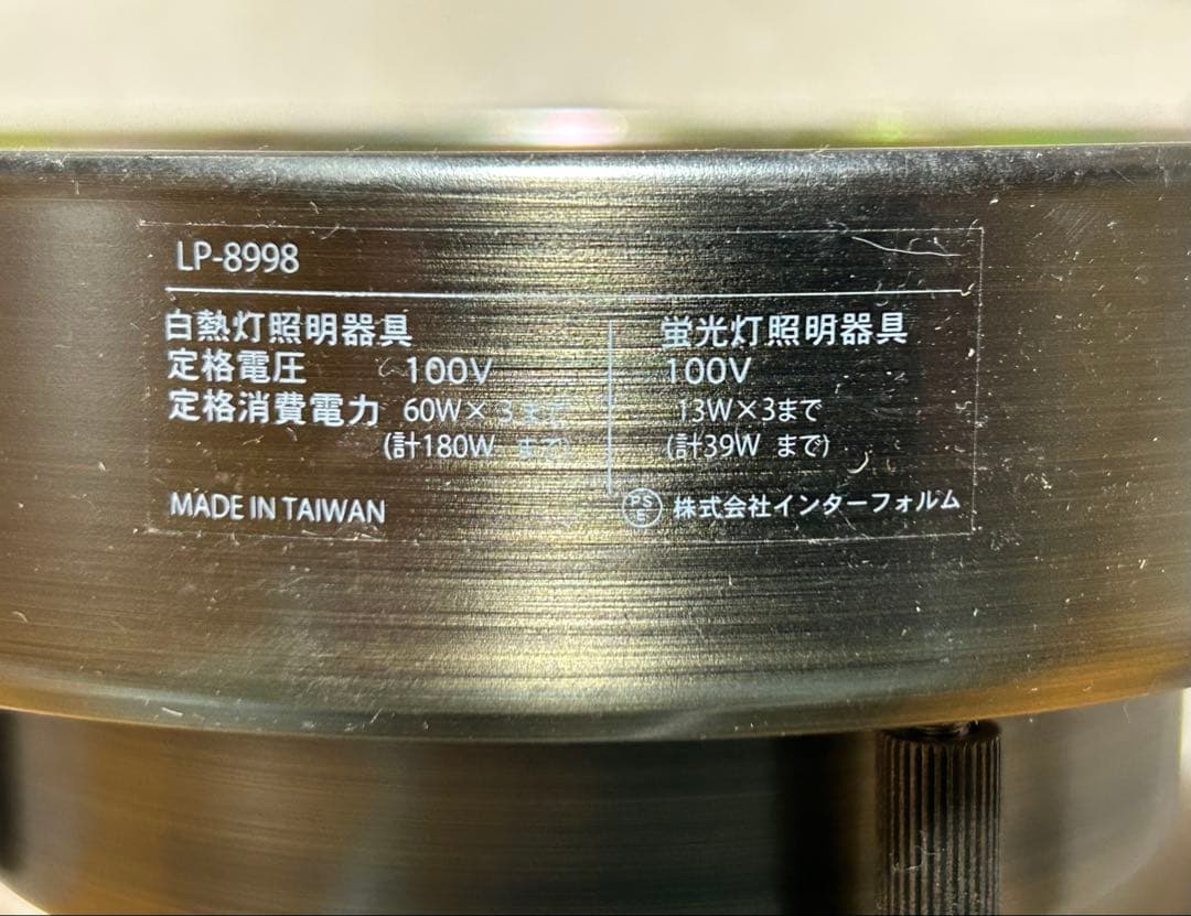 インターフォルム 3連 ペンダントライト 天井照明 照明器具 黒 グリーン