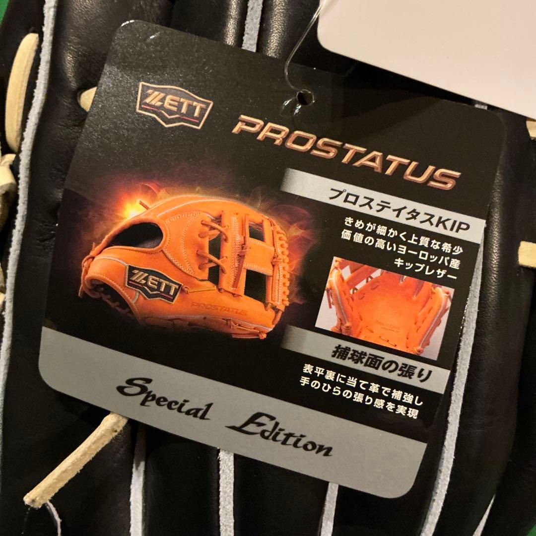 ゼット　プロステイタスSE 源田モデル　硬式　内野手　日本製　新品未使用