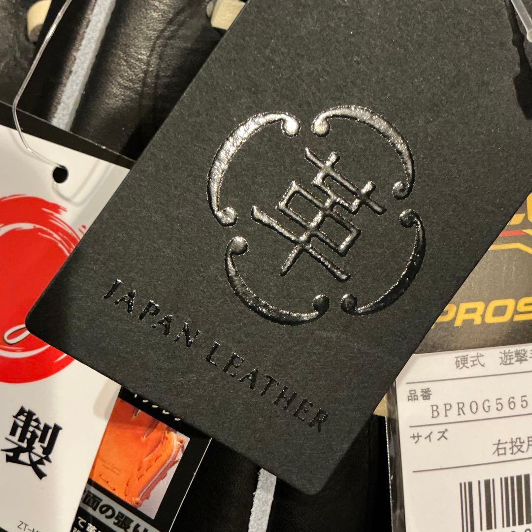 ゼット　プロステイタスSE 源田モデル　硬式　内野手　日本製　新品未使用