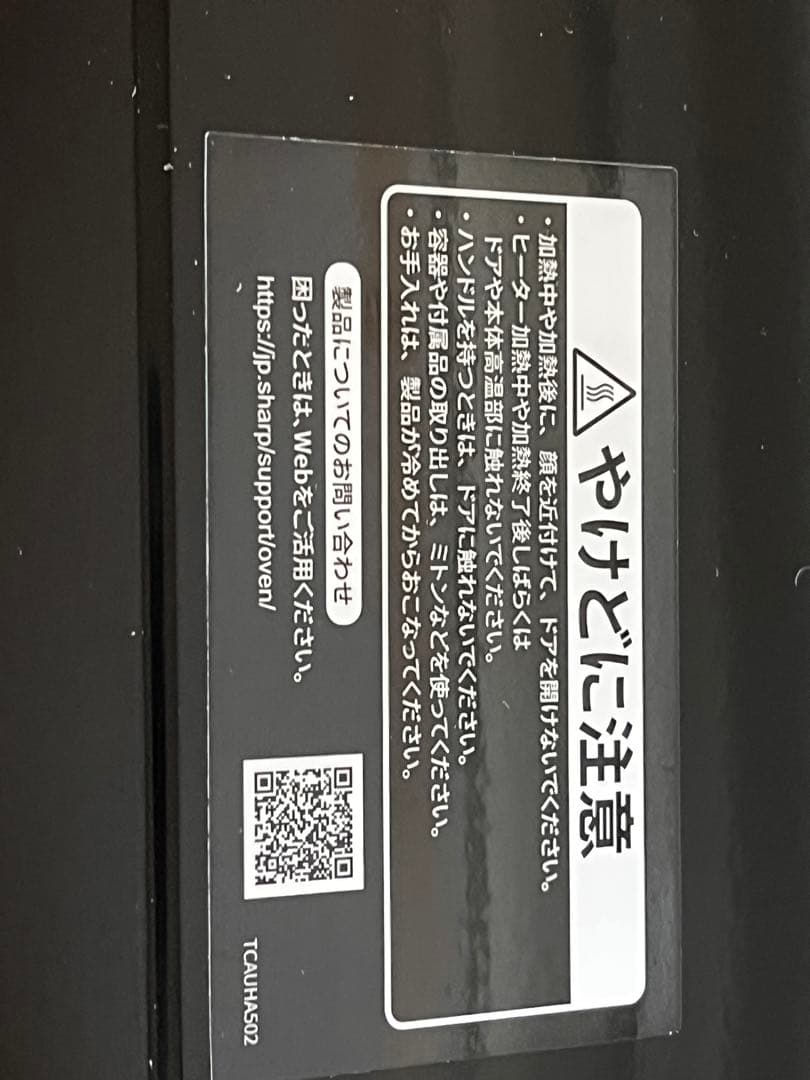 SHARP RE-WF184-B 電子レンジ 2450MHz 高出力 ブラック