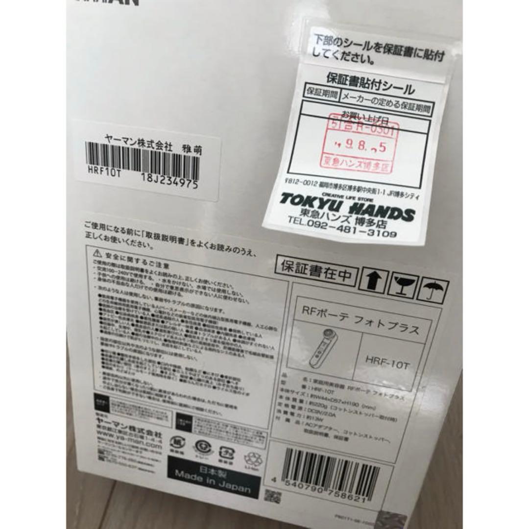 RFボーテ　フォトプラス