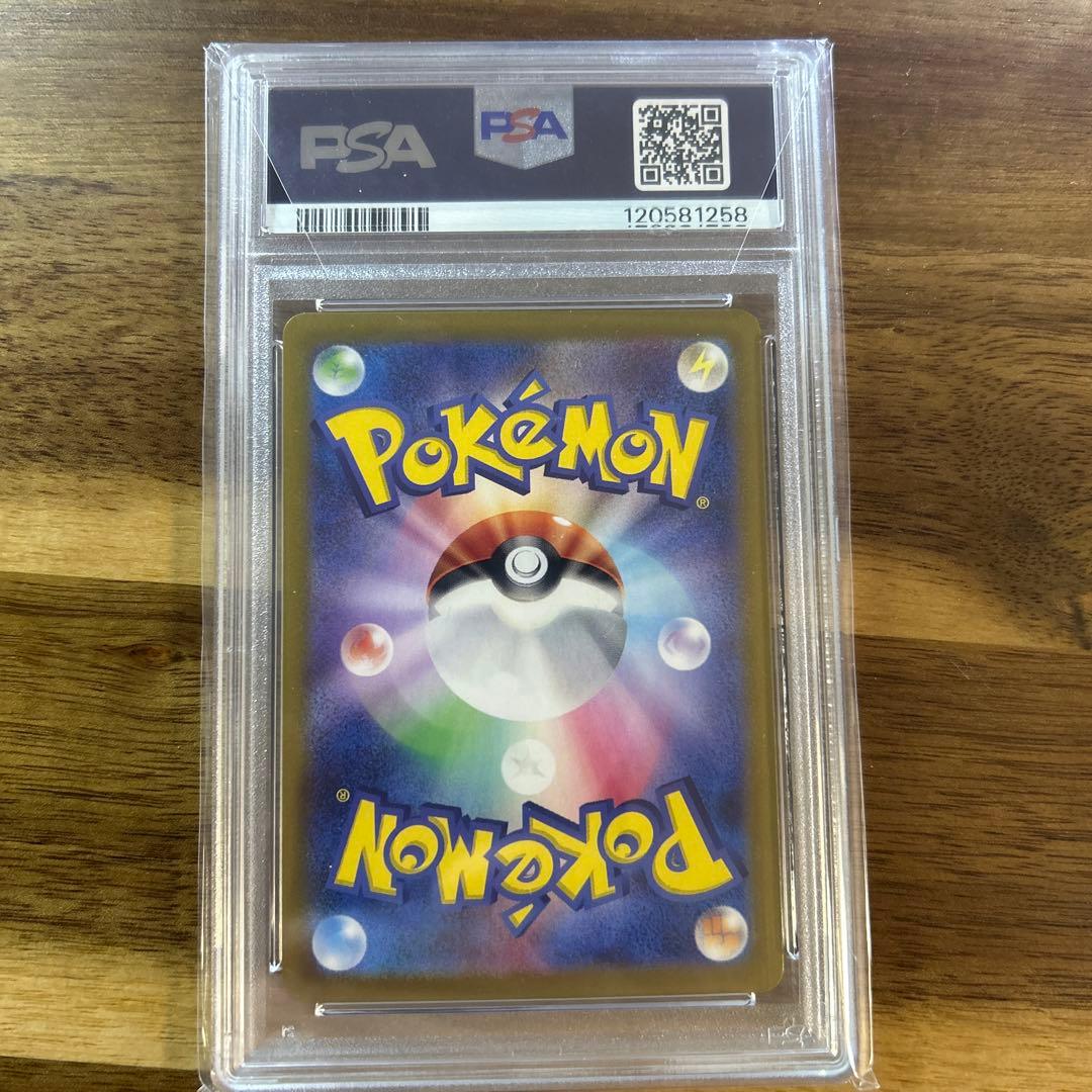 【psa10】カスミのコダック AR SV9a