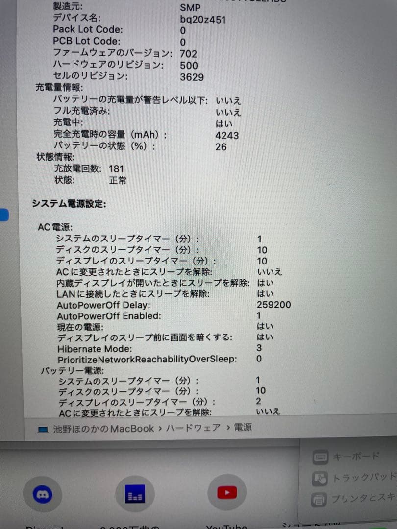 Apple MacBook 12インチ 2017