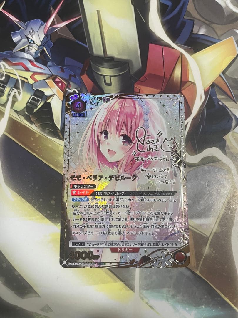 モモ・ベリア・デビルーク　星2 パラレル