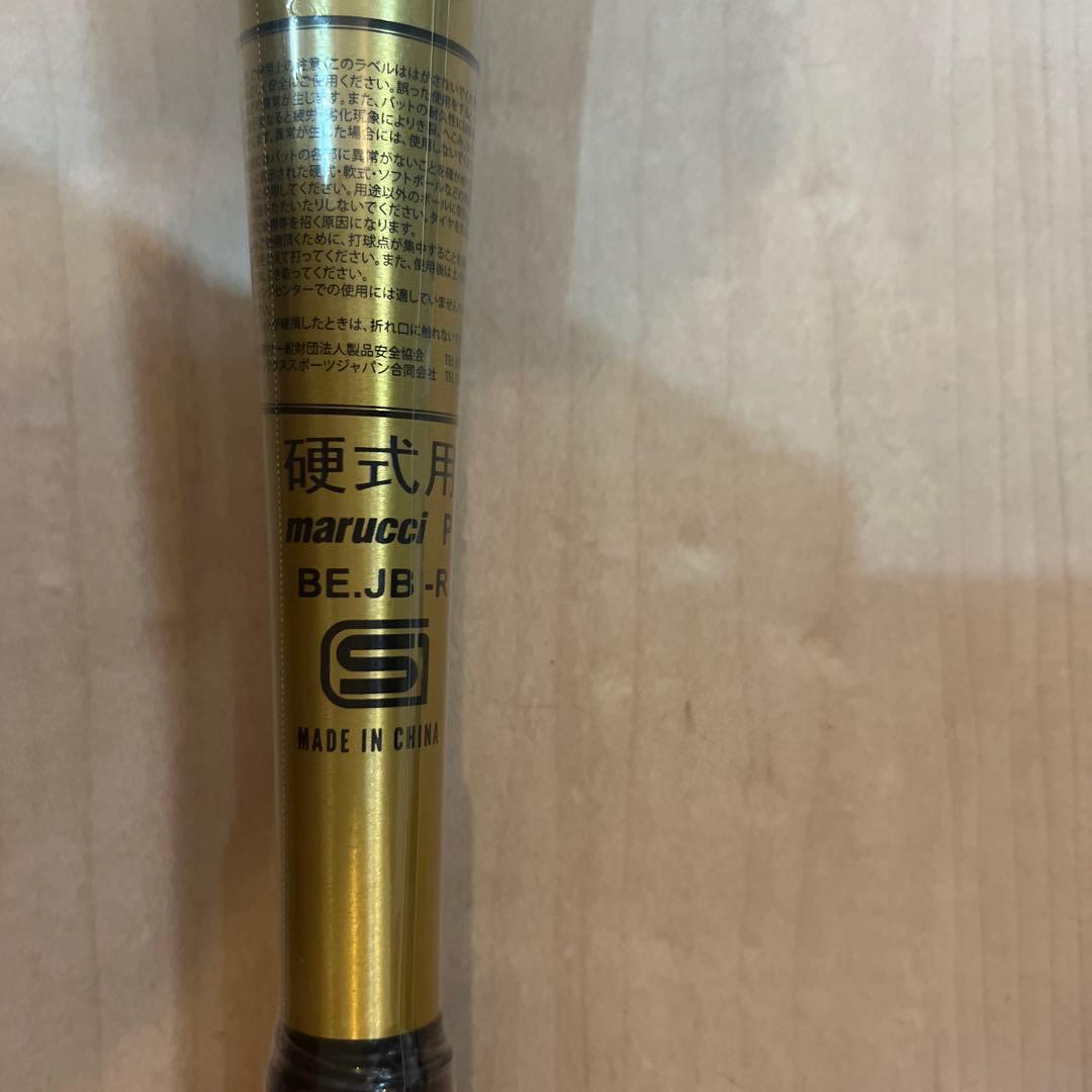 マルーチ　硬式　新品未開封　バット