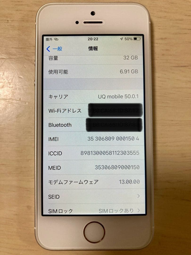 iPhone SE(第一世代)シルバー 本体