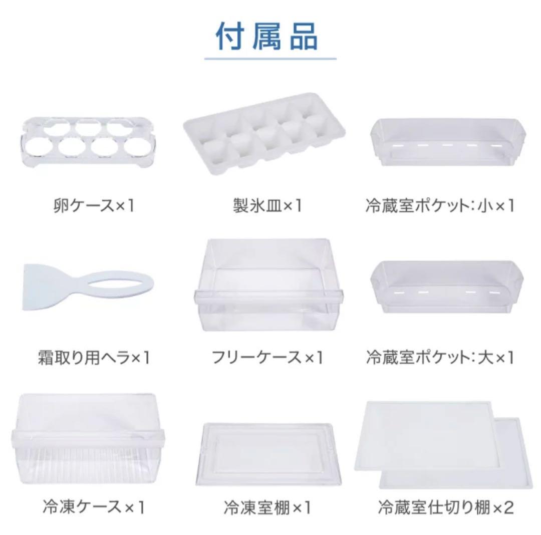 冷蔵庫★白色★新品