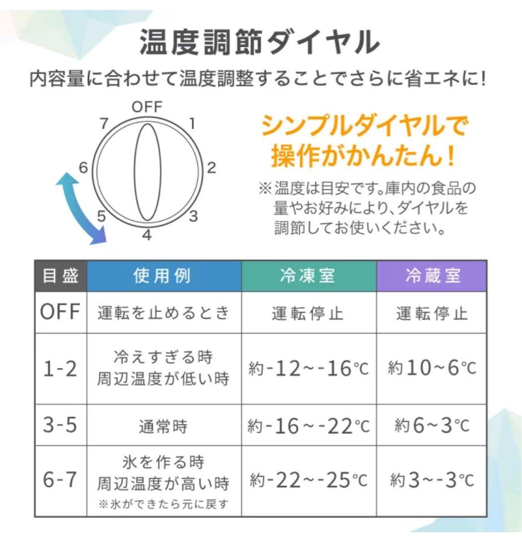 冷蔵庫★白色★新品