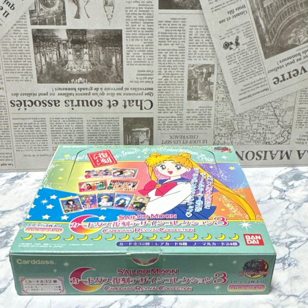 セーラームーン カードダス 第3弾