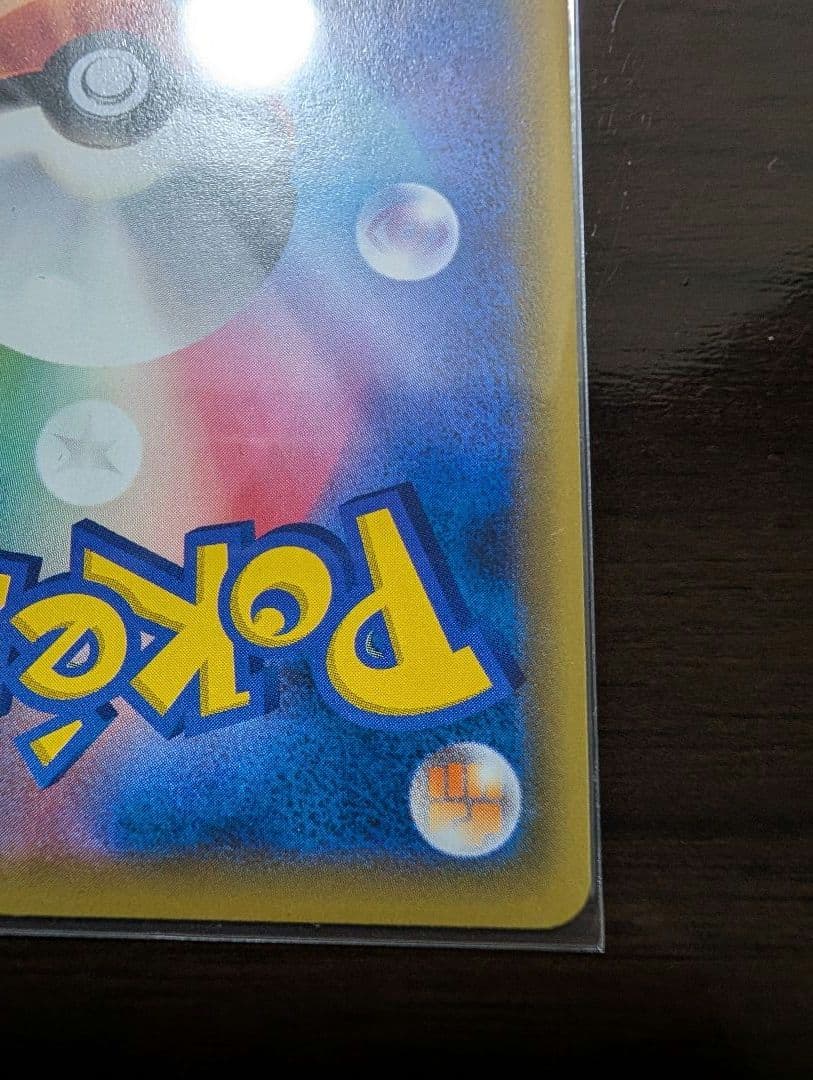 ポケカ　ピカチュウ＆ゼクロムUR