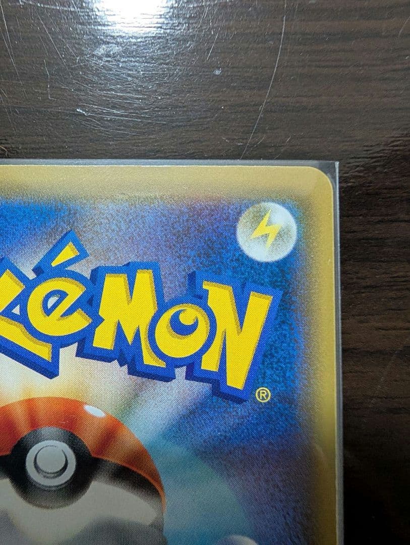 ポケカ　ピカチュウ＆ゼクロムUR