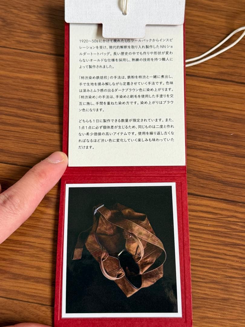 NICENESS P.I.LEDZ 柿渋染めトートバッグ ショルダーバッグ