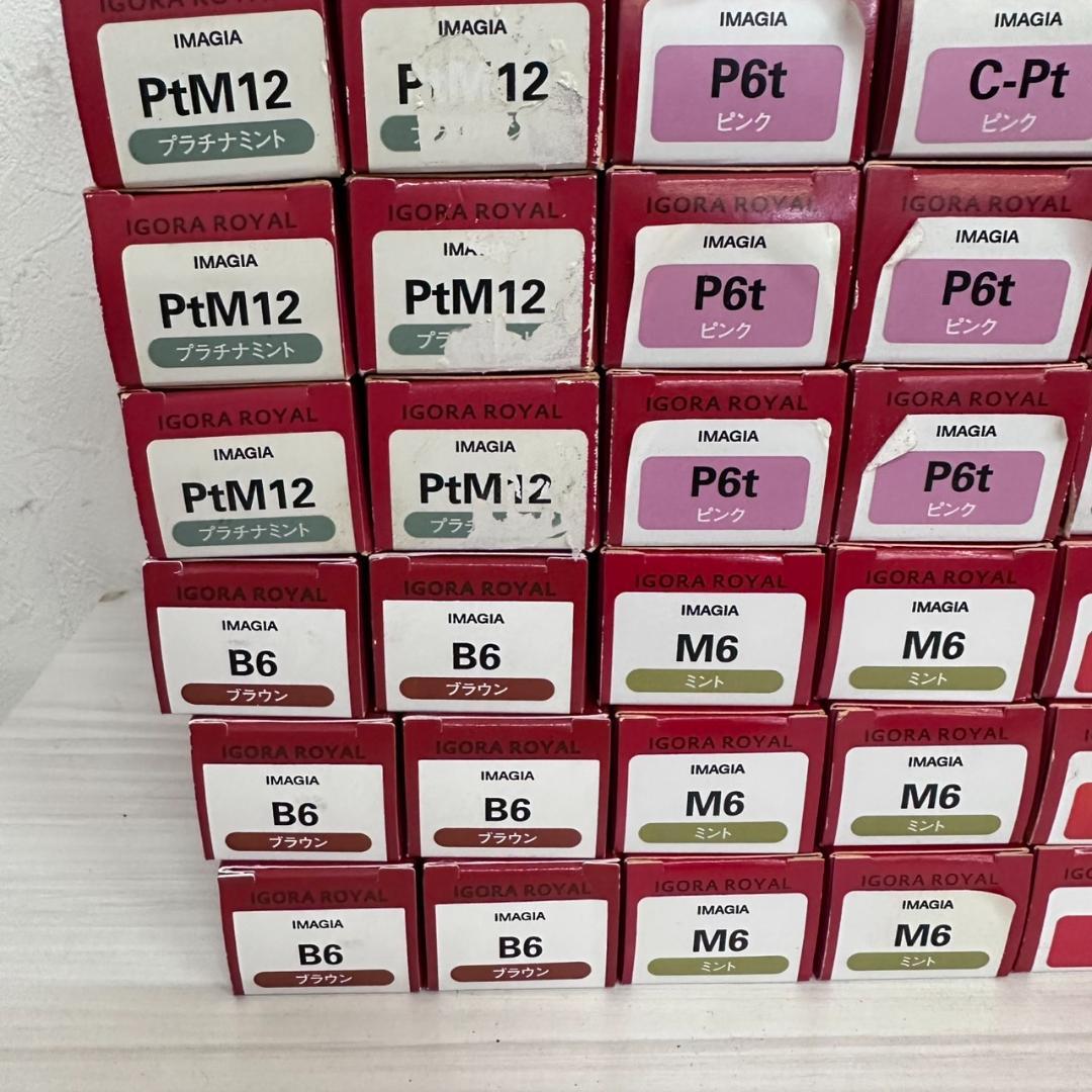 イゴラ ロイヤル イマジア カラー剤 84本　まとめ売り