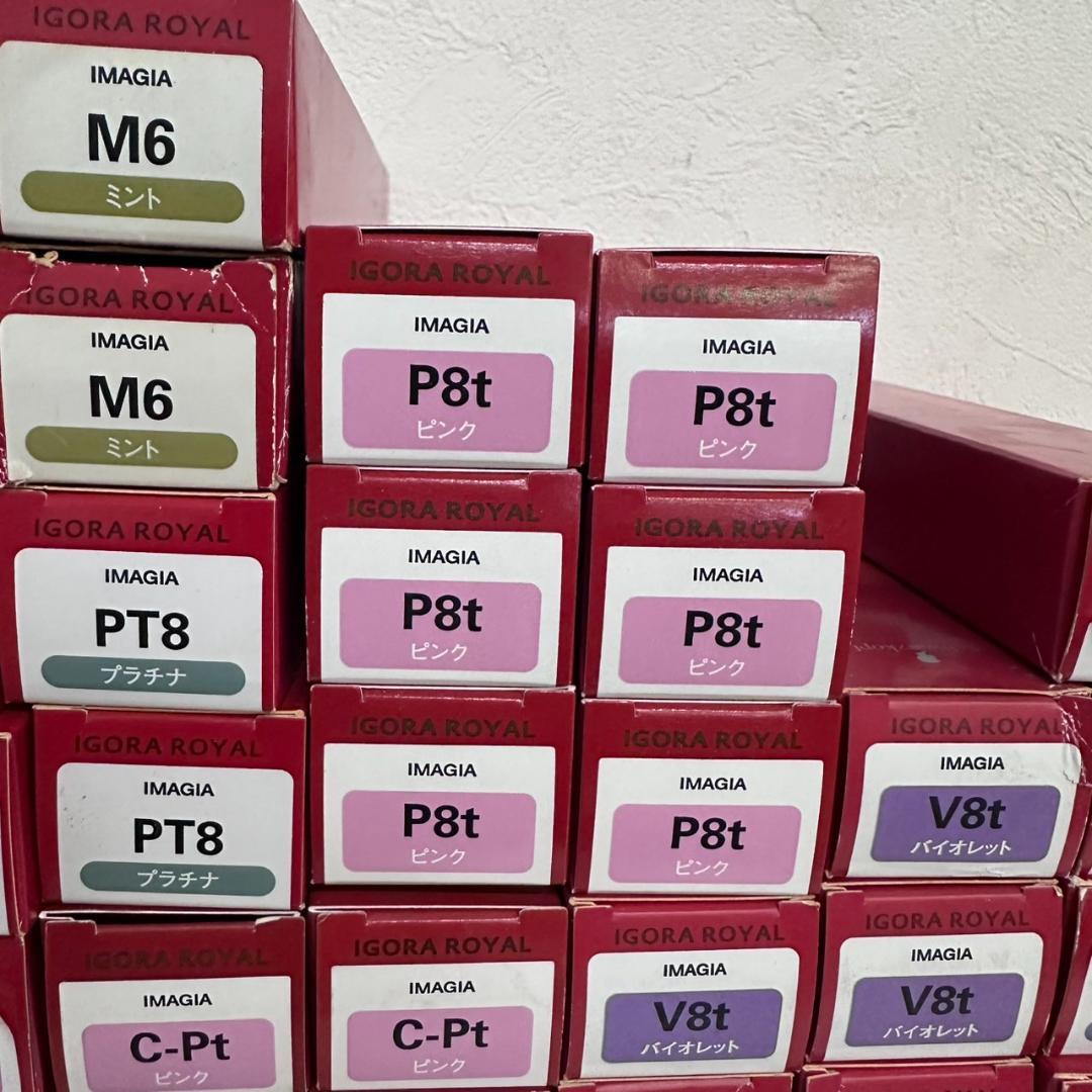 イゴラ ロイヤル イマジア カラー剤 84本　まとめ売り