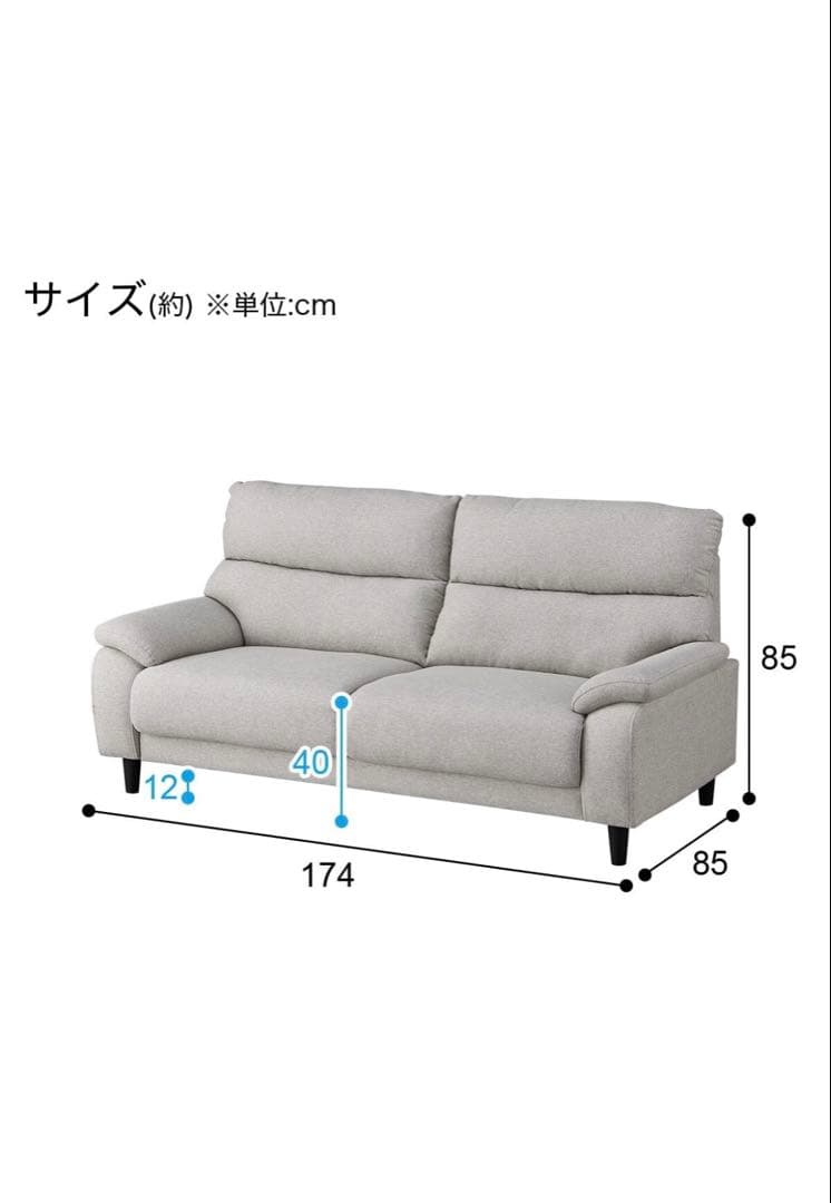 【送料込み】ニトリ3人掛けソファ
