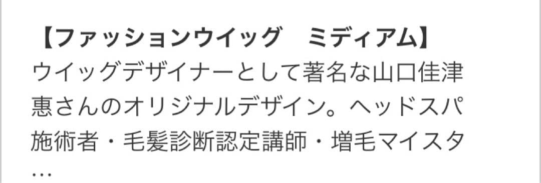 【新品未使用】KAZUEフルウィッグ　レディース　セミロング　ライトブラウン