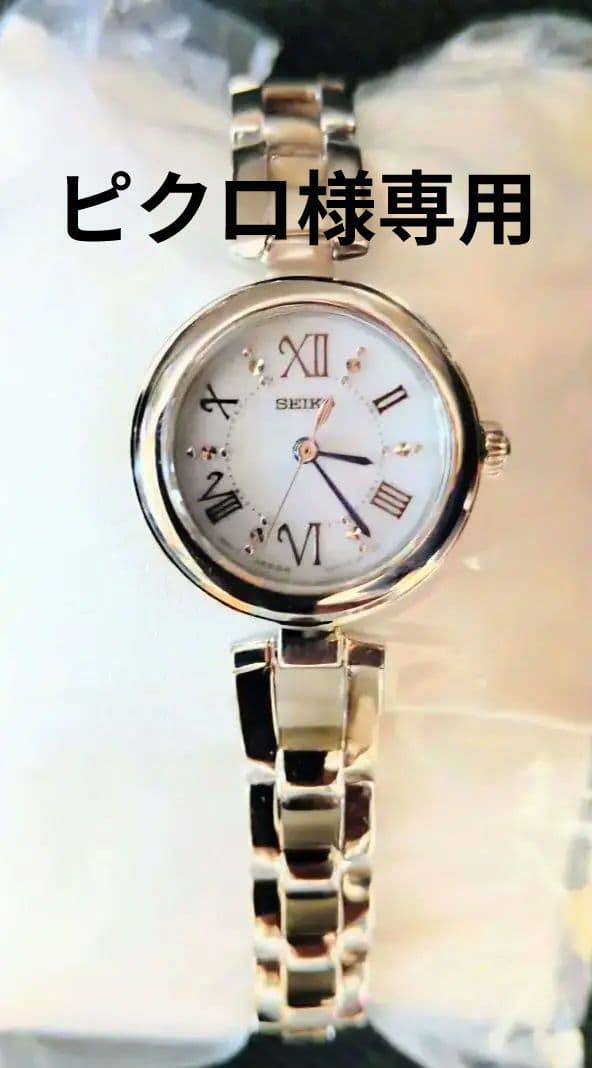 ピクロ☆セイコー SWFA151 女性 ソーラー腕時計 美品 未使用品