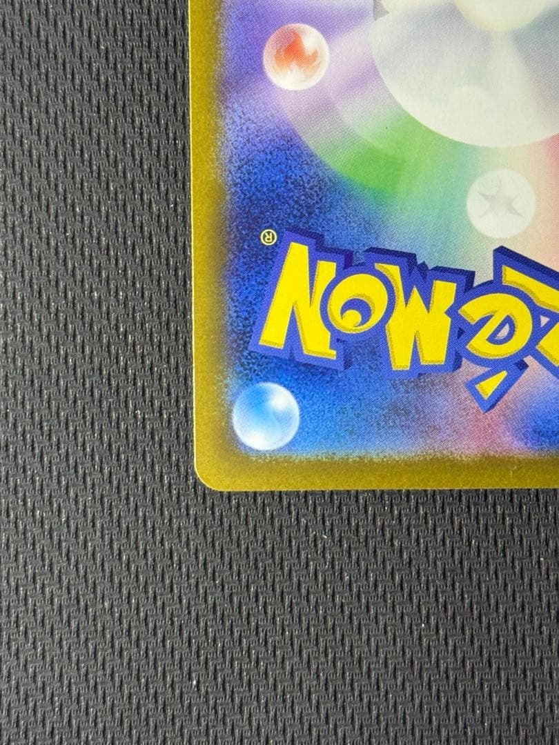 M*w様 メガカイリューex SAR 246/193