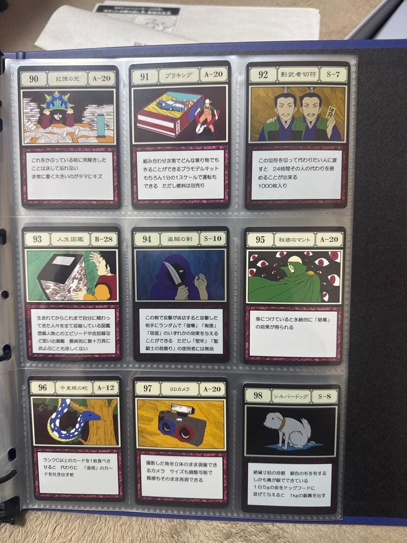 ハンターハンター　グリードアイランド、Perfectコレクタブルセット