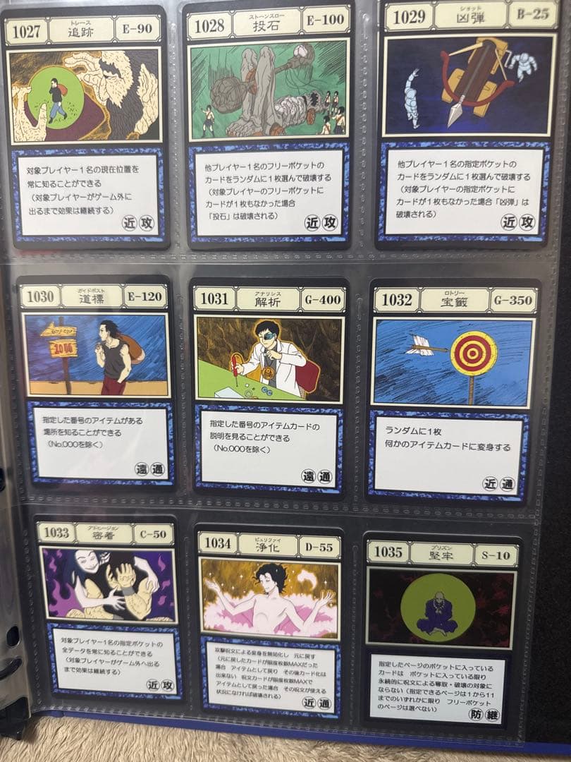 ハンターハンター　グリードアイランド、Perfectコレクタブルセット