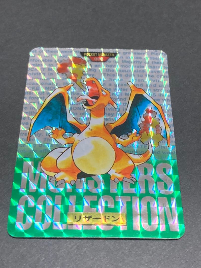 《大幅値下げ中》ポケモンカードダス　リザードン　当時物　赤　緑　セット