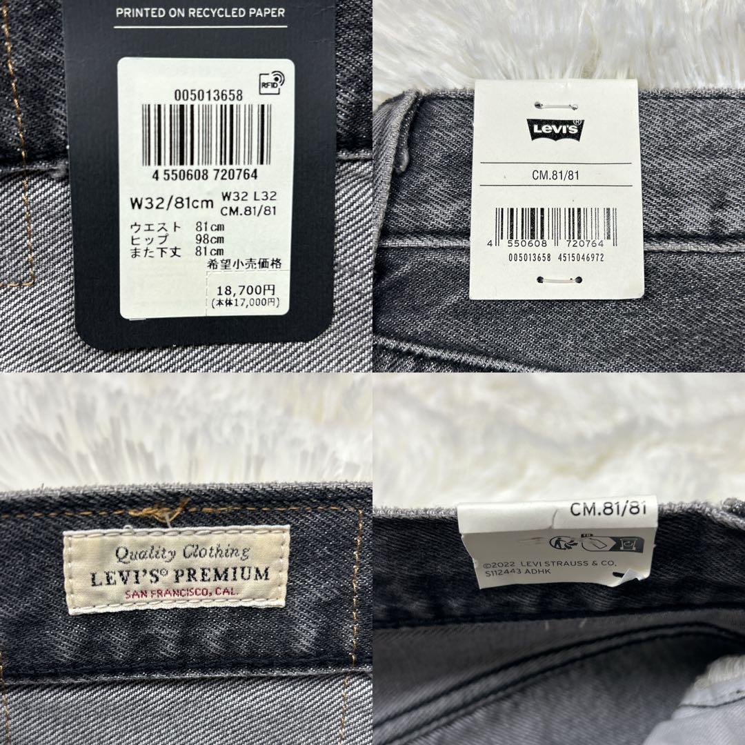 新品　リーバイス　501 ブラック　先染め　セルビッジ　赤耳　ビッグEモデル