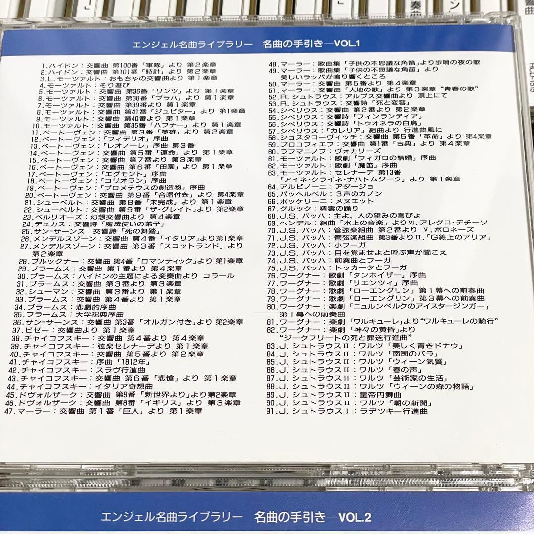 EMIクラシックCDまとめ売り87枚 未開封あり　解説本付き　リラクゼーション