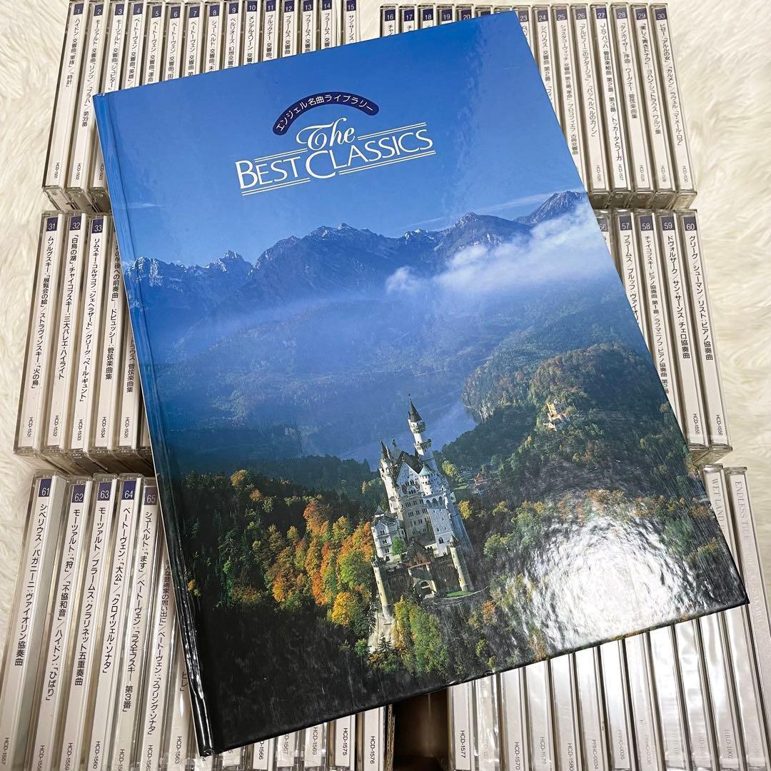 EMIクラシックCDまとめ売り87枚 未開封あり　解説本付き　リラクゼーション