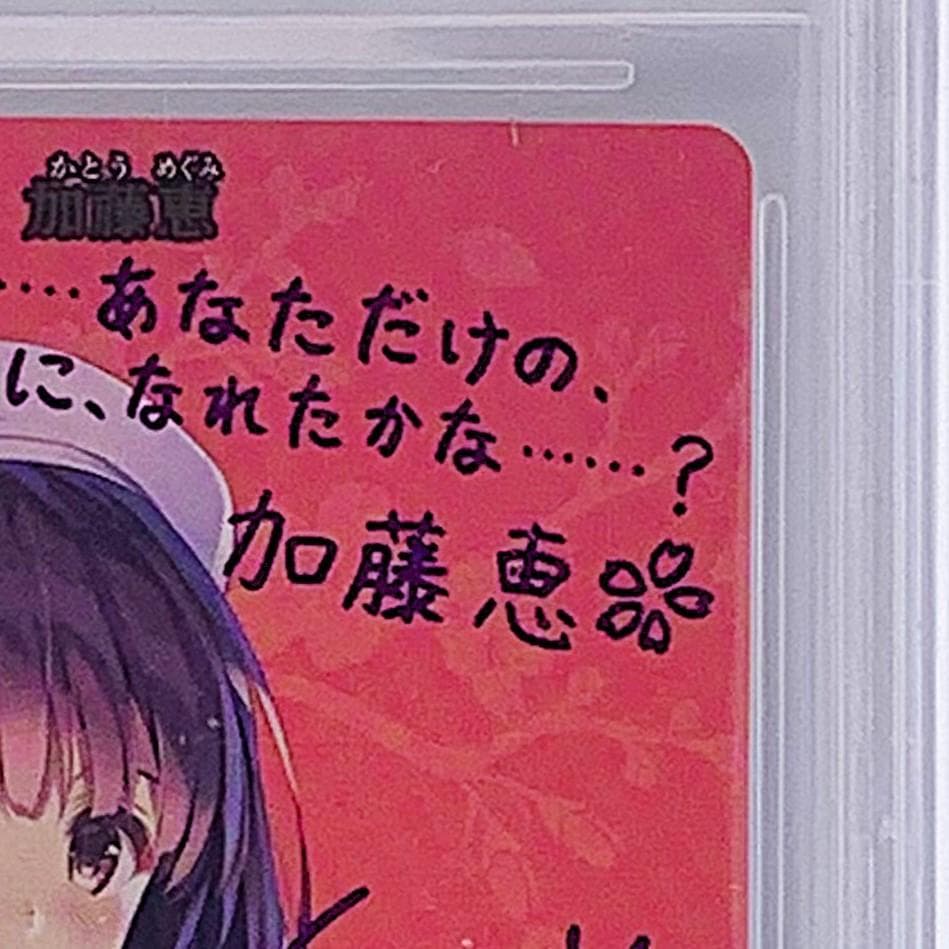 【BGS10】　BB-SHS-004aBT　blessing software