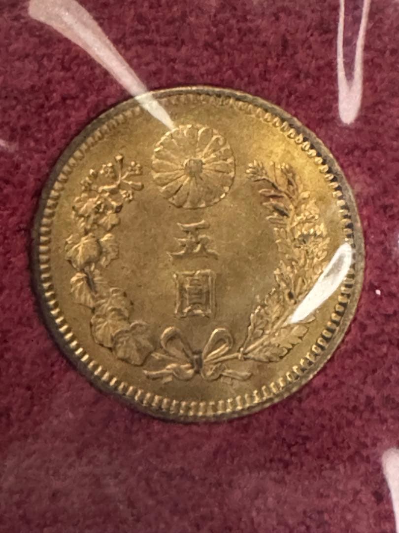 近代金貨　新五円　明治30年　1897年　財務省 美品A　ケース付き