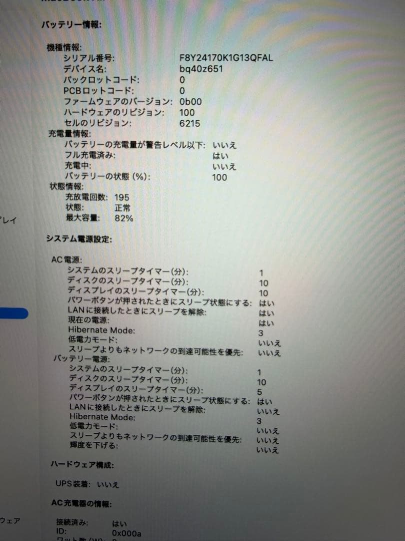 MacBook Air (M2, 2022) 8GB SSD256GB13インチ