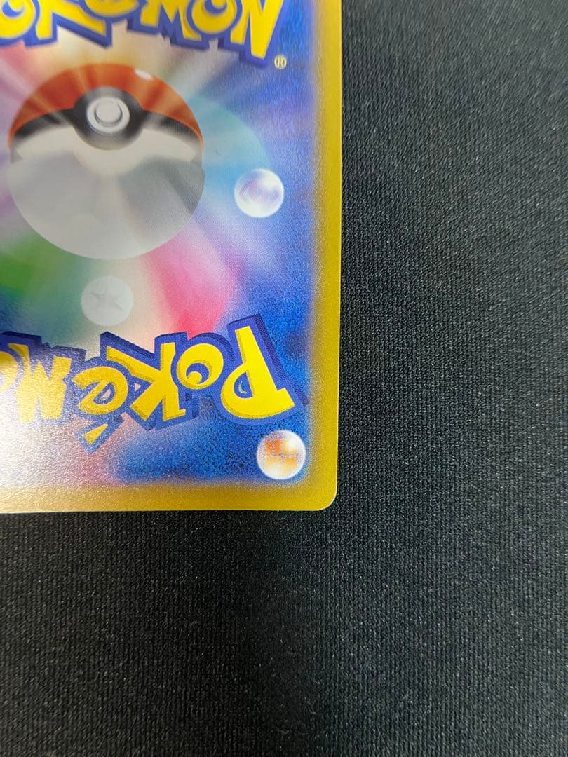 おいわいファンファーレ スタジアムカード