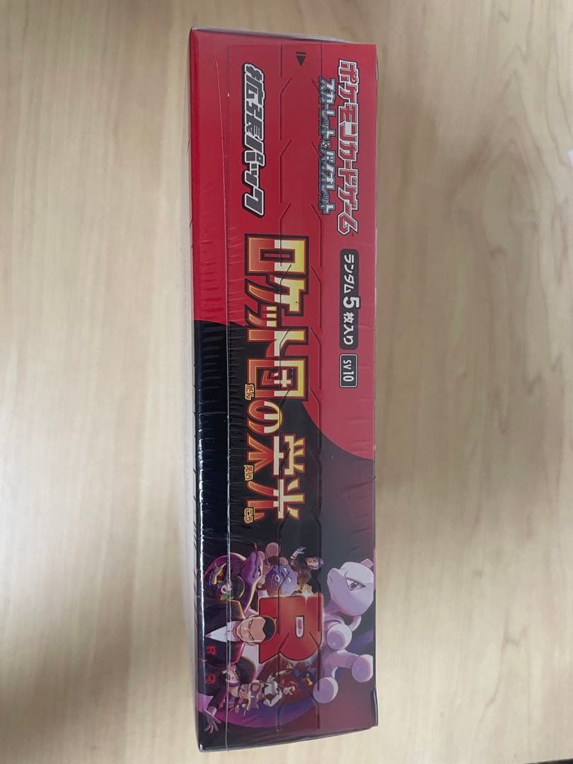 ポケモンカード　ロケット団の栄光　シュリンク付き未開封品✨