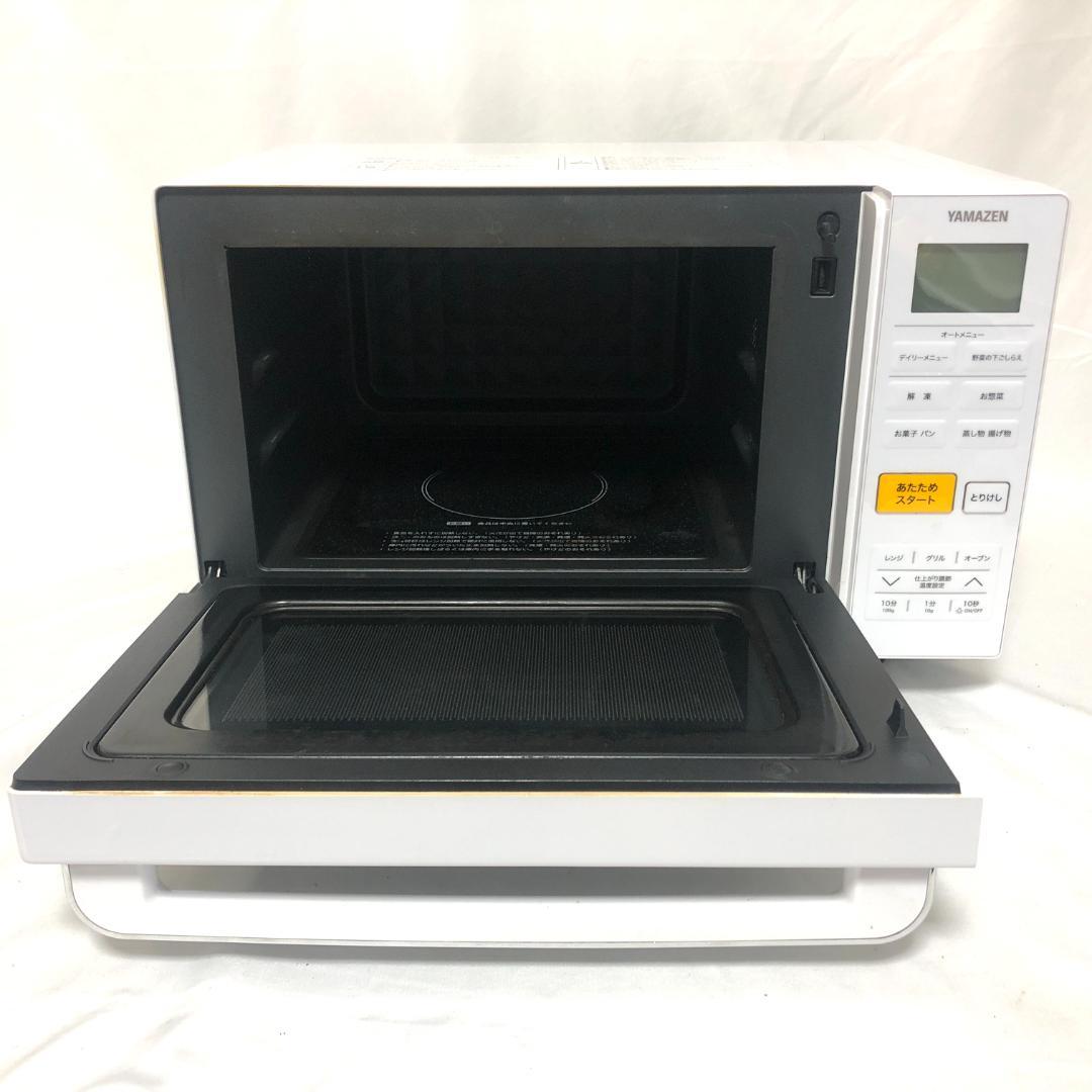 【美品★送料無料】 山善 オーブンレンジ YRJ-F181V ホワイト 18L