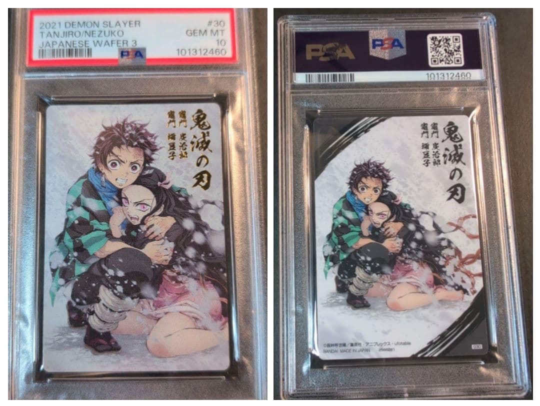 PSA１０ 鬼滅の刃 カード 箔押し レア