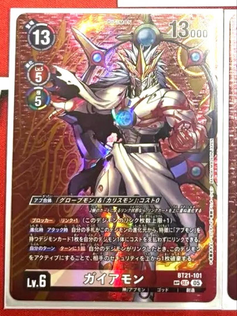 デジモンカード　SEC ガイアモンSPパラレル×3枚