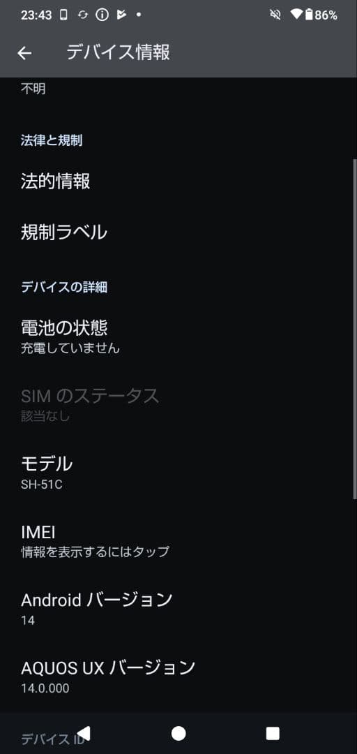 AQUOS wish2 SH-51C ブルー アクオス スマホ Android